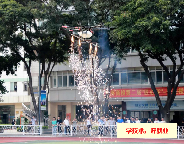 广州白云工商技师学院无人机技术专业