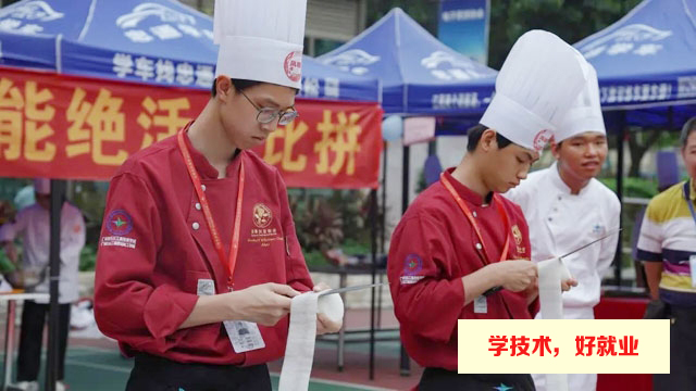 广州白云工商技师学院烹饪专业