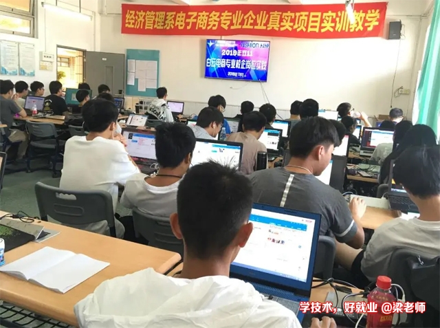 广州白云工商技师学院跨境电商专业