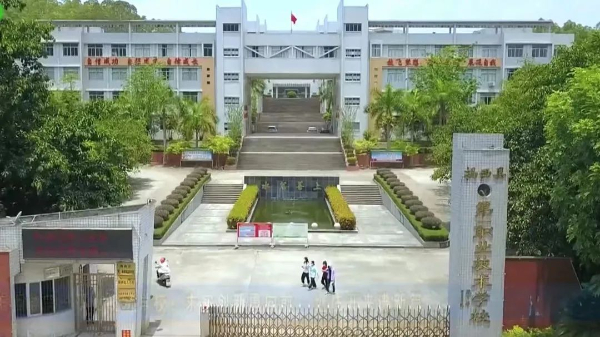 揭西县第一职业技术学校招生代码_专业代码是多少