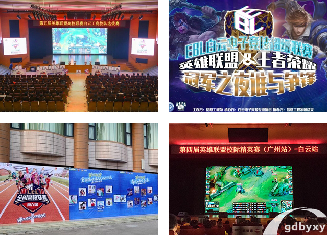 广州哪些技校有电子竞技专业-广东电竞学校在哪里校