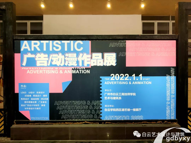 2023广东学计算机平面设计哪个中专好最出名插图1
