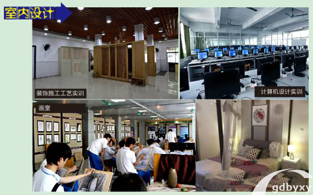 2023广州室内设计学校技校有哪些