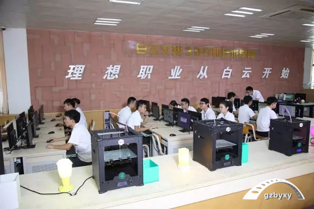 广州市白云工商技师学院程序设计_让你的未来点亮绿灯