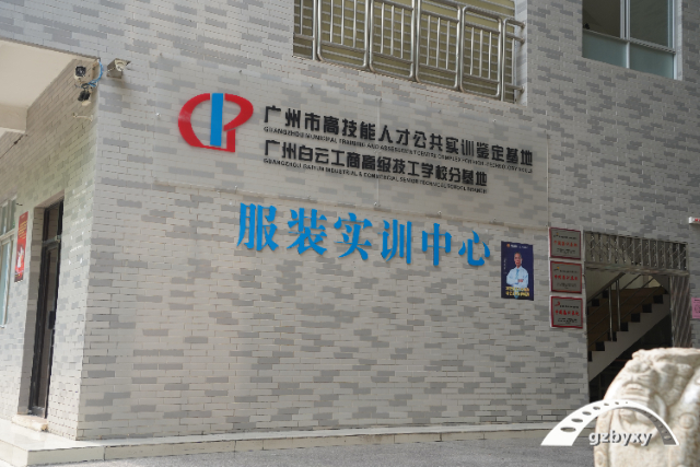 2023广州高新技术技工学校(广州高新技术技工学校怎么样)