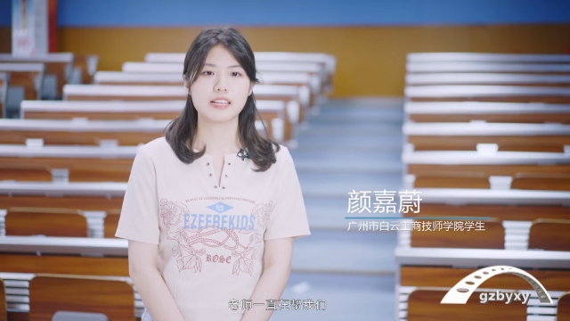 广州白云工商技师学院高考班有哪些专业升上更广阔的舞台插图