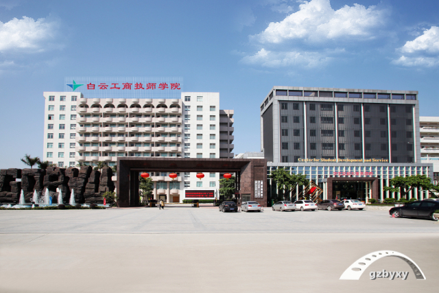 2023广东广州技术职业学校(广州技术职业学校排名)
