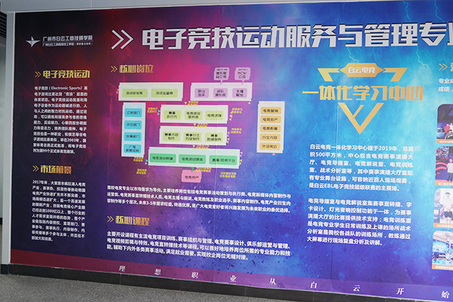 爱打游戏还能有出路吗？白云工商技师为你提供新选择插图2