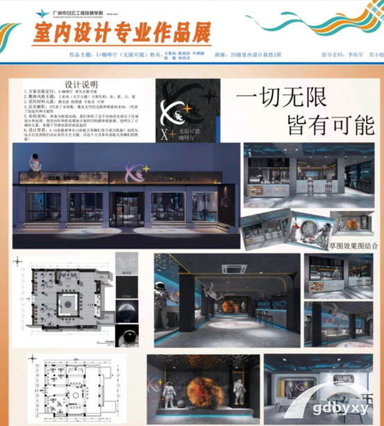 室内设计-广州市白云工商技师学院2023专业介绍插图12