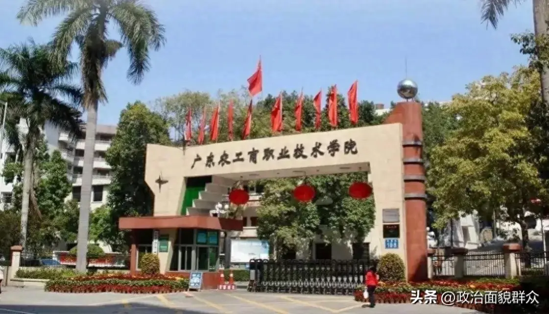 广东农工商职业技术学院（专本协同培养衔接6所本科8个专业）